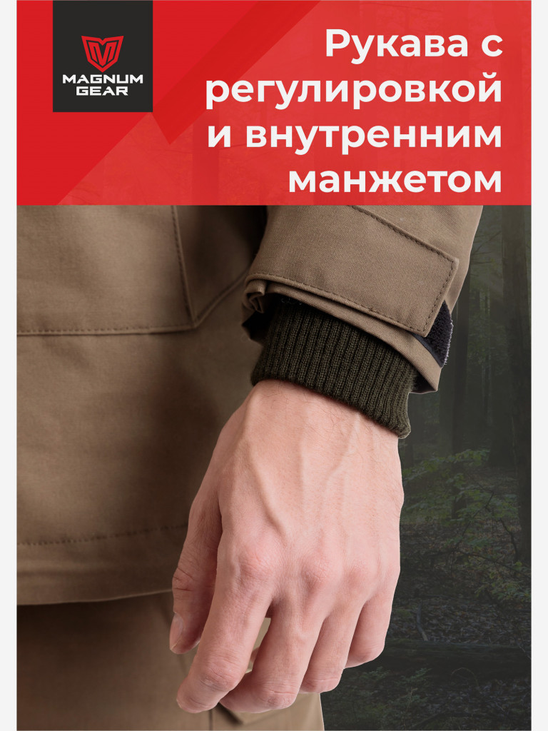 Антиклещевой костюм MAGNUM GEAR FORESTER коричневый