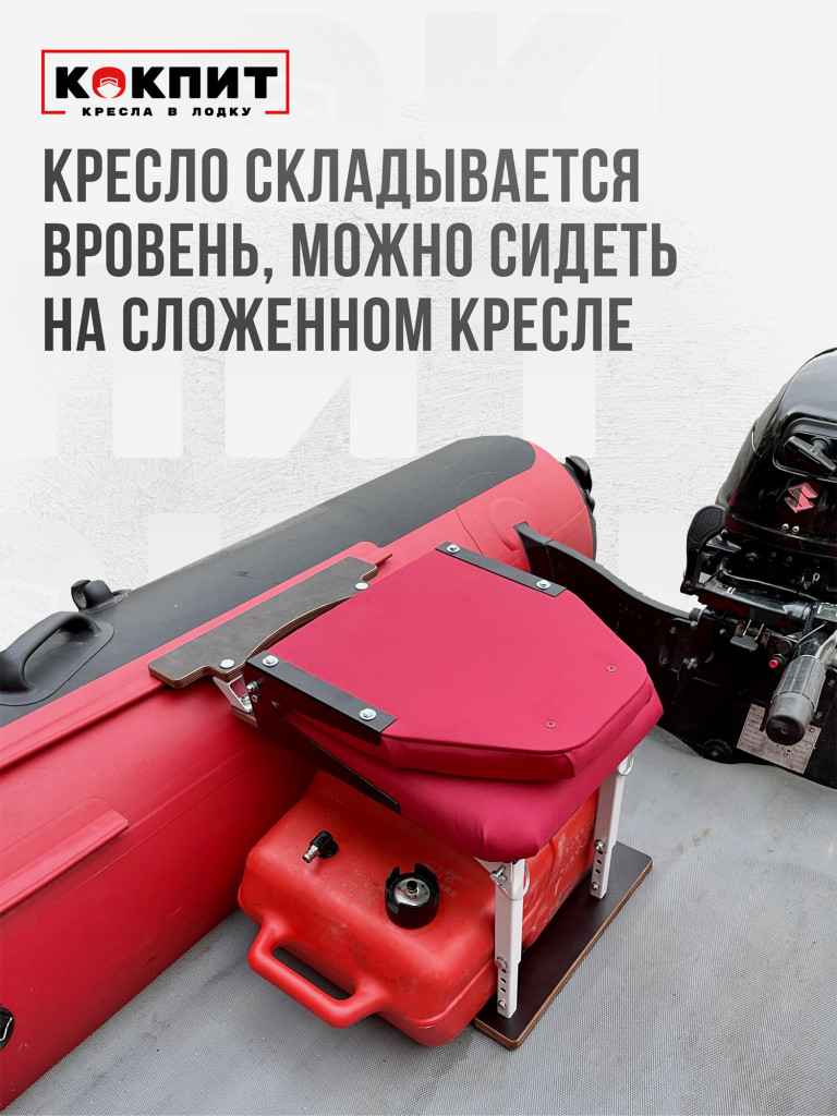 Полный комплект Кокпит Lite с занижением