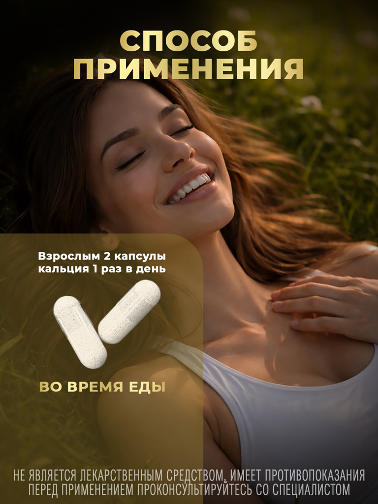 КАЛЬЦИЙ ЦИТРАТ aTech Nutrition 60капсул ТЖК 720мг