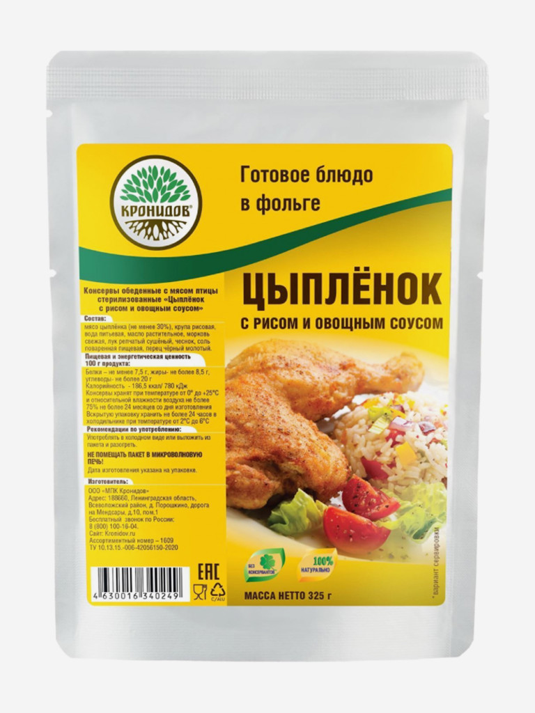 Готовое блюдо Цыпленок с рисом и овощн. соусом 325 гр. (Кронидов) 4шт 1,3кг