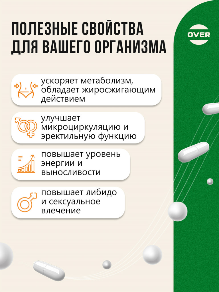 Йохимбе OVER, 30 капсул