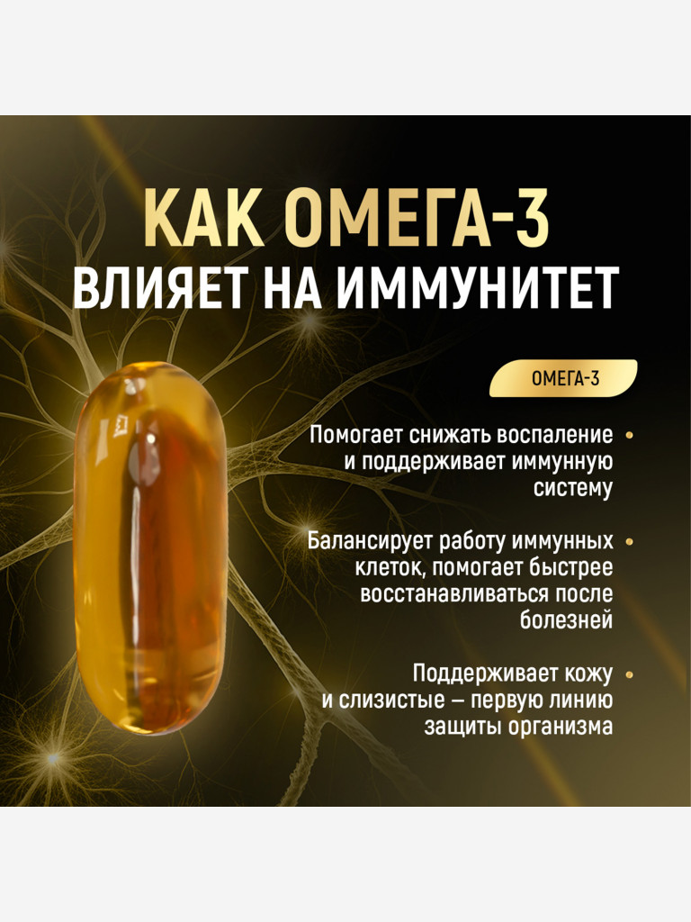 Биологически активная добавка к пище ОМЕГА-3 35% AWOCHACTIVE, 120 капсул МЖК 700 мг