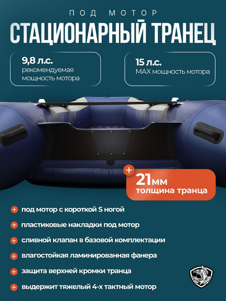 Лодка Хантер Стелс 335 Аэро - белый/синий - Лодка ПВХ надувная, Hunterboat STELS