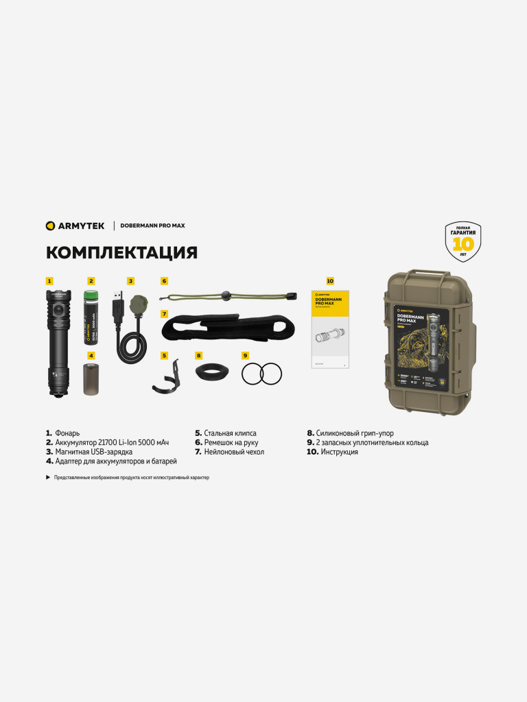 Фонарь светодиодный тактический Armytek Dobermann Pro Max, 3000 лм, холодный свет