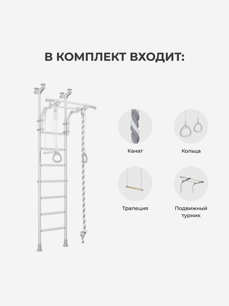 Комплекс «Шведская стенка ROMANA R5 Kometa»