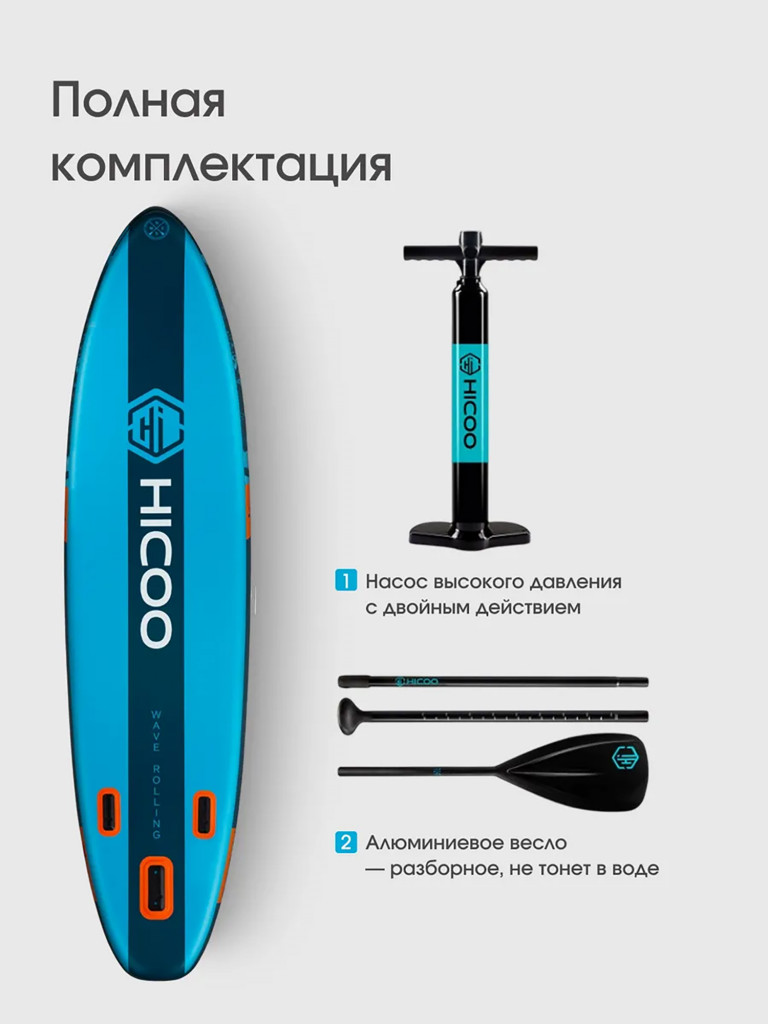 Надувная двухслойная SUP-доска HICOO WAVE ROLLING 11'6" 351-86-15cm / Сапборд для отдыха на воде