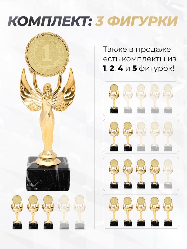 Кубок для награждения подарочный сувенир наградной 3 шт