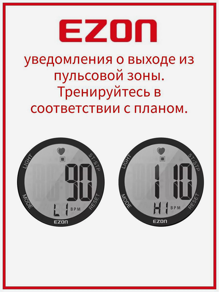 Спортивные часы EZON T007 с нагрудным пульсометром