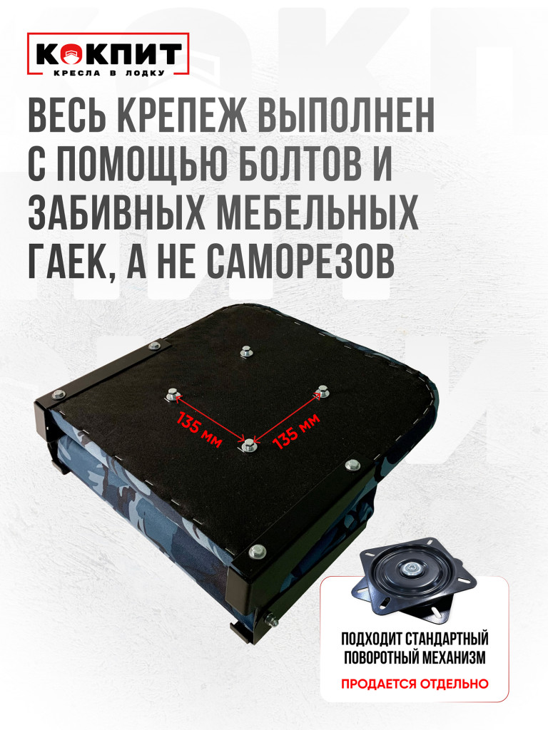 Кресло складное непромокаемое в лодку ПВХ Кокпит