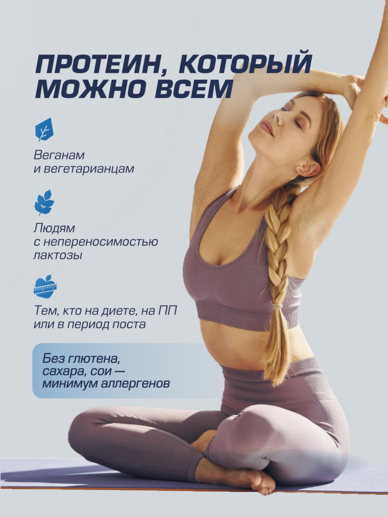 Протеин Веганский WILD FOOD VEGAN Ванильный пломбир 750 г SIBERIAN NUTROGUNZ