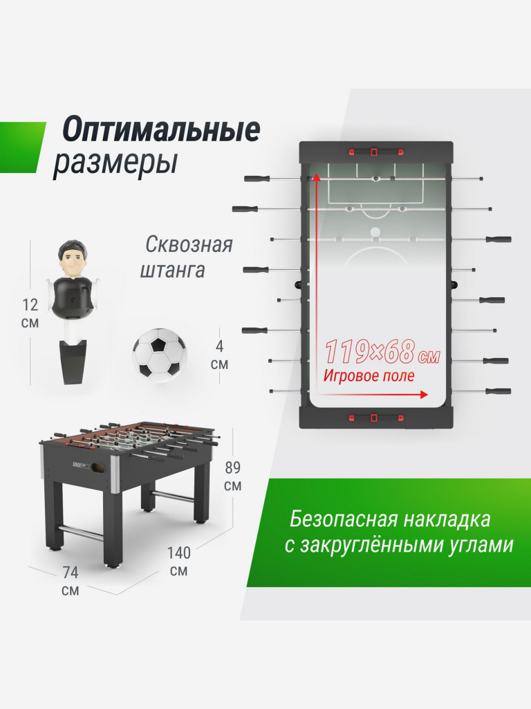 Игровой стол UNIX Line Футбол - Кикер 140х74 cм, черный