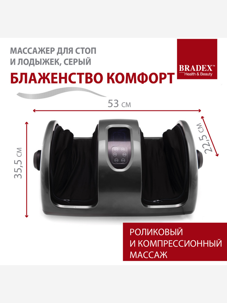 Массажер для стоп и лодыжек «Блаженство Комфорт» Bradex