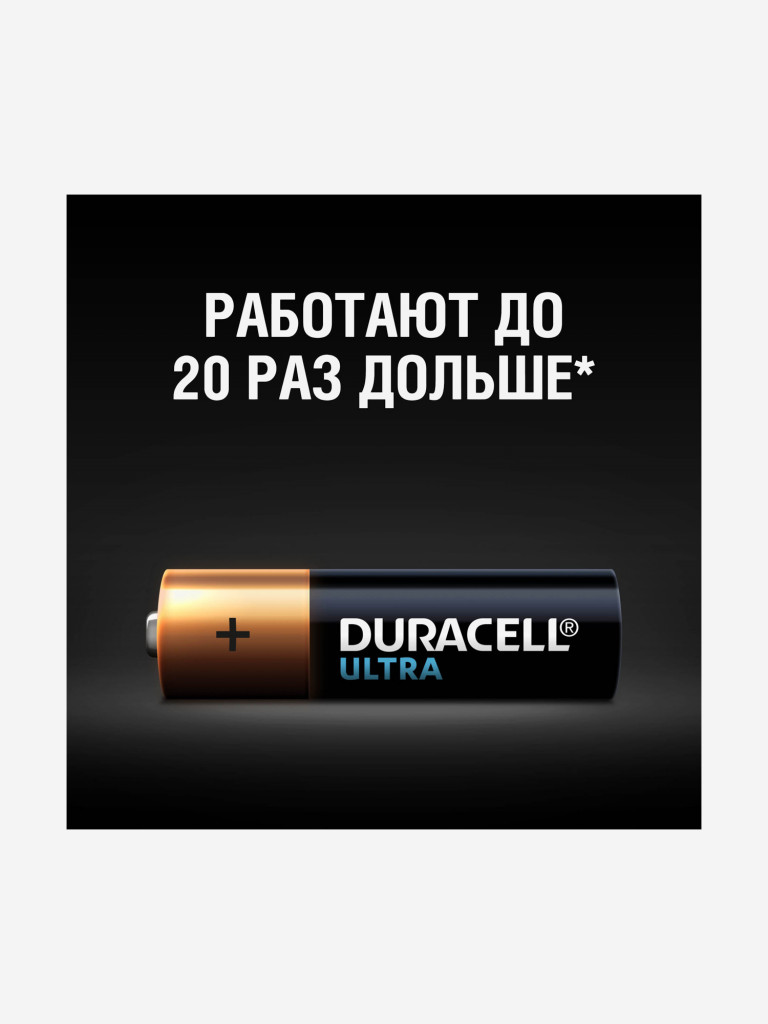 Батарейки щелочные Duracell Ultra АА, 4 шт.