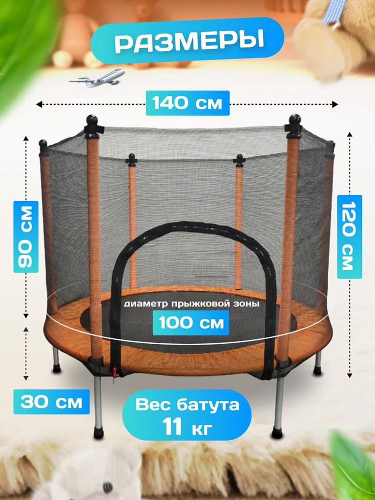 Батут детский каркасный FitnessLive с прямыми ножками оранжевый