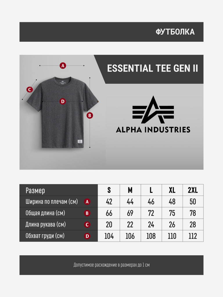 Футболка Essential Tee Gen II Alpha Industries