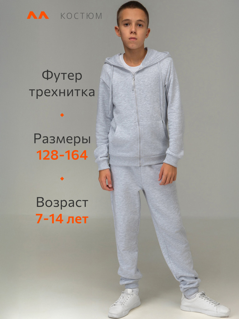 Костюм спортивный детский Happyfox