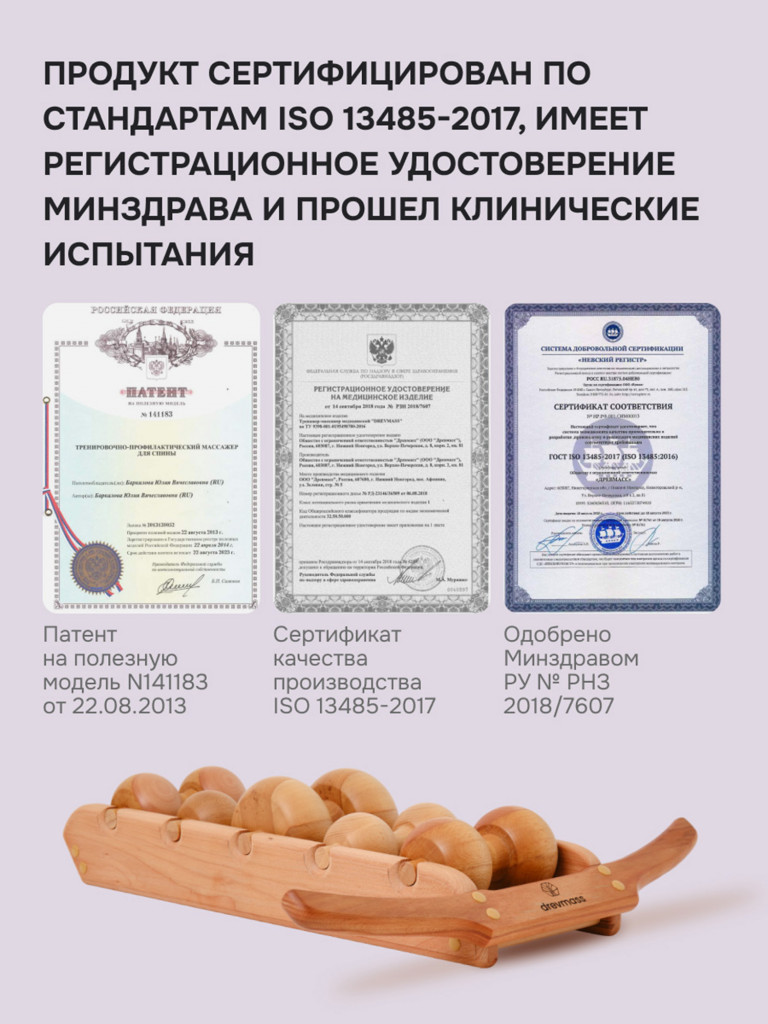 Массажер для шеи и плеч Древмасс Эконом - 5 мфр роликов