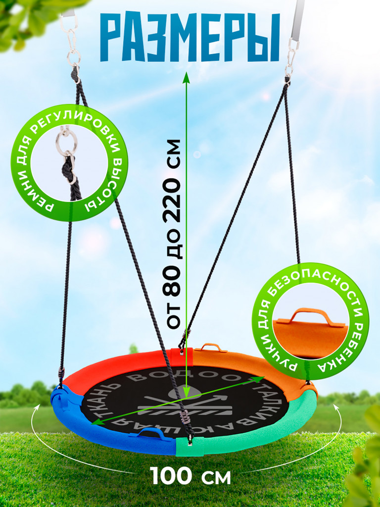 Качели подвесные Гнездо Jump Power Сolorful-100