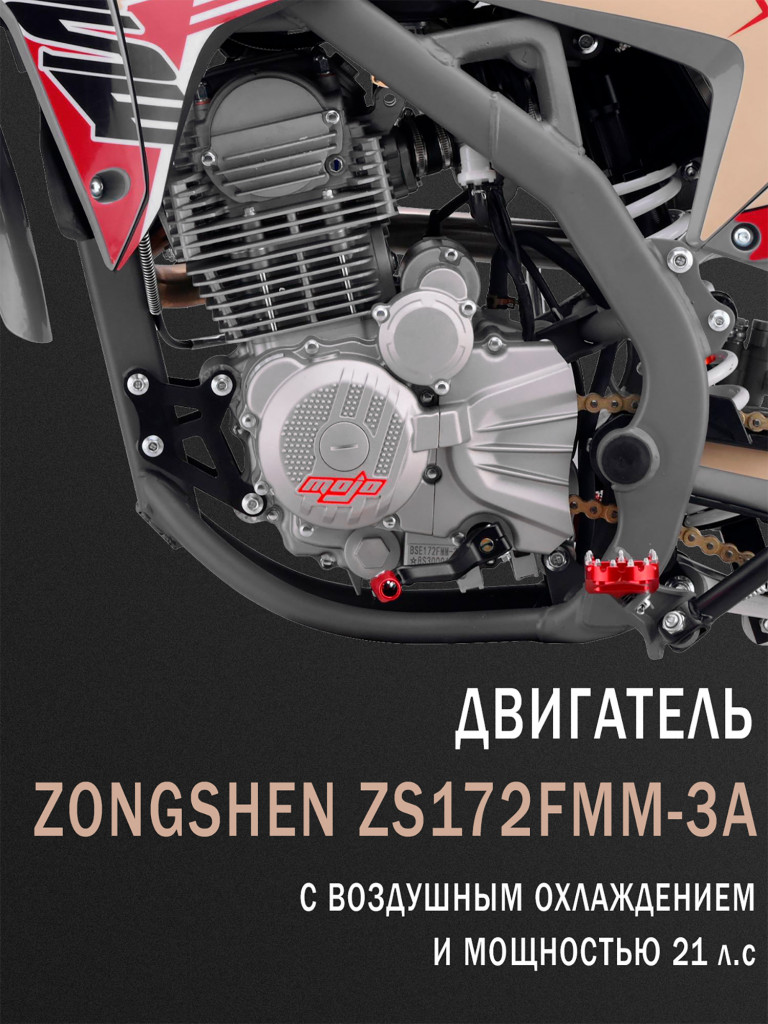 Эндуро / кроссовый мотоцикл BSE Z5 L