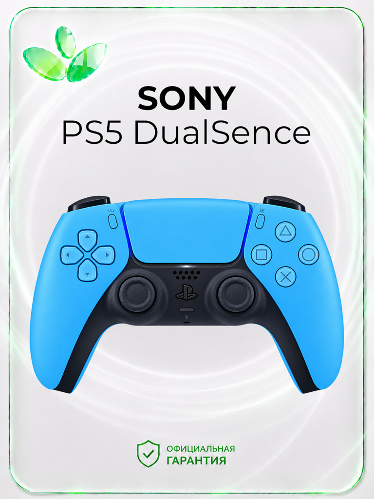 Геймпад PlayStation DualSense PS5