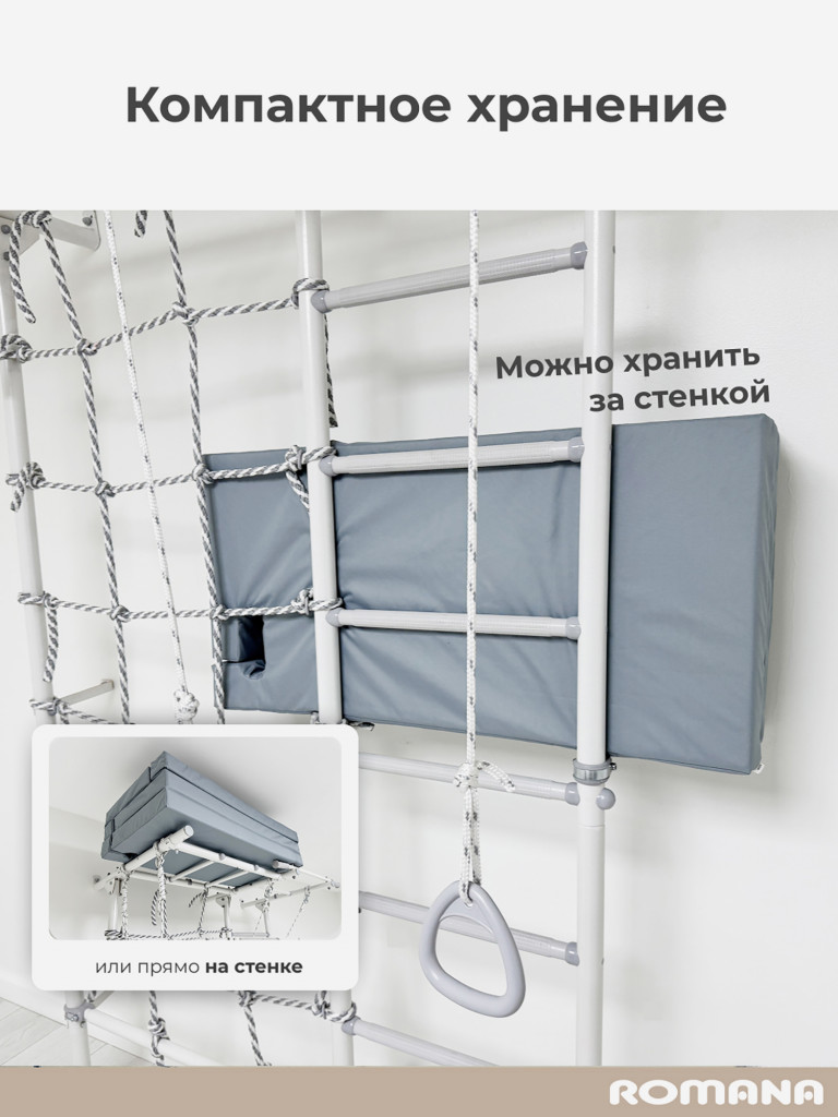 Мат с выемками для шведской стенки 150х100х8 см складной детский ROMANA