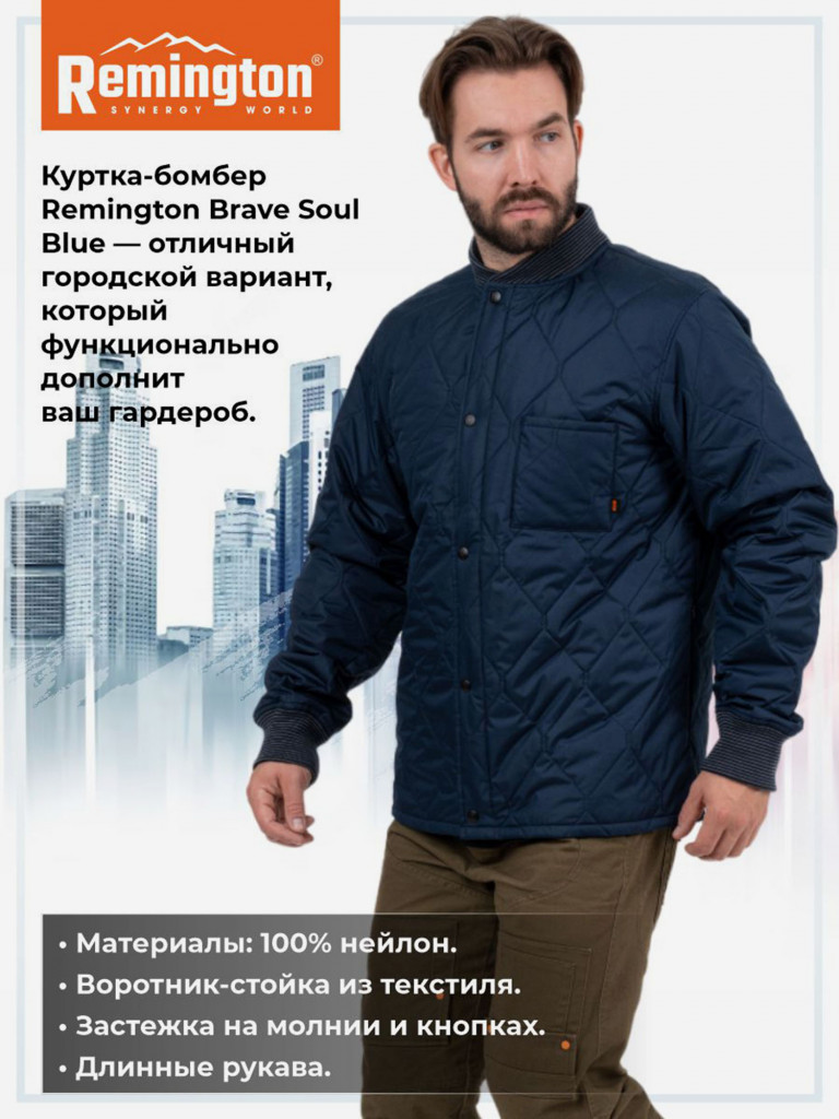 Куртка-бомбер Remington Brave Soul Blue