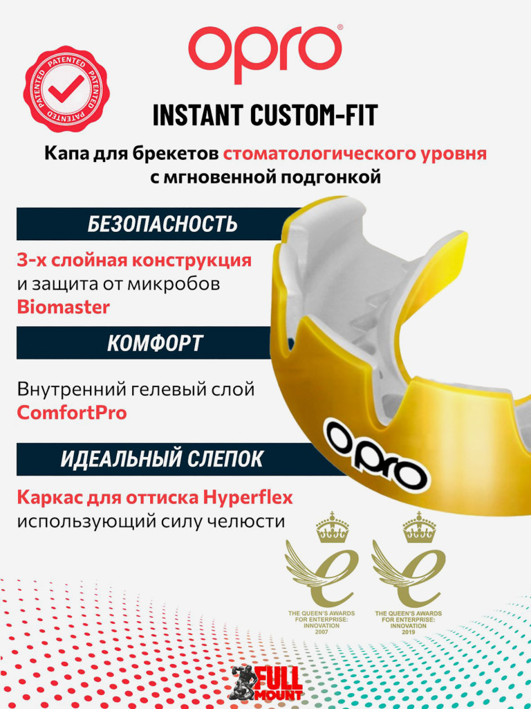 Боксерская капа для брекетов взрослая, спортивная, защитная для зубов OPRO Instant Custom-Fit Braces - Gold/White