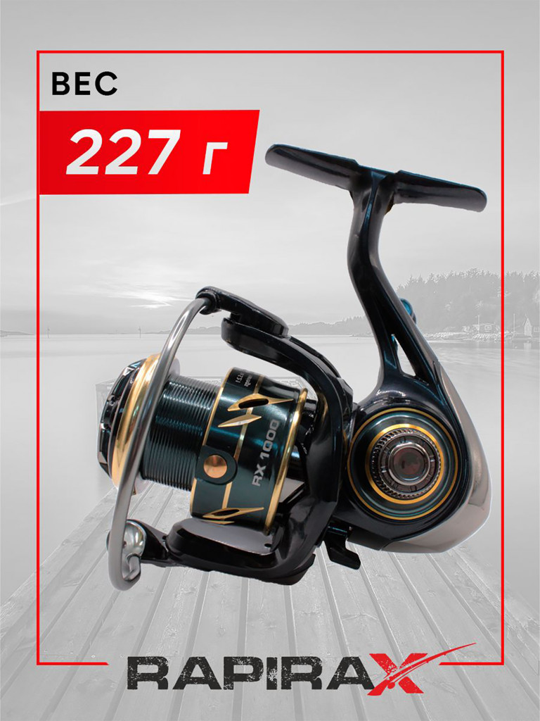 Катушка для спиннинга RapiraX RX 1000