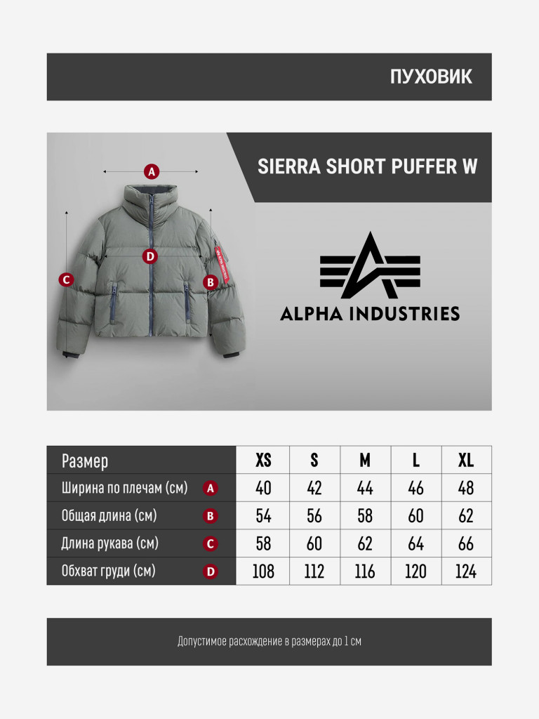 Пуховик зимний женский Sierra Short Puffer W Alpha Industries