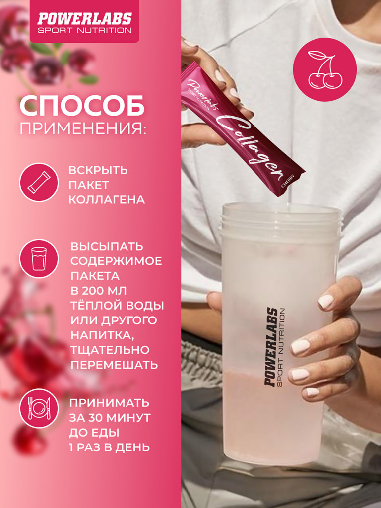 Пептидный коллаген в стиках с Витамином C 14 порций Вишня