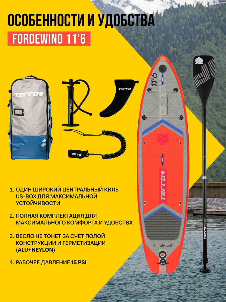 Сапборд TERRO - FORDEWIND 11'6