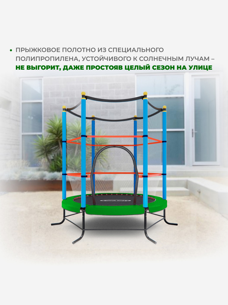 Батут детский DFC SMRKIDS 55" с сеткой, GREEN
