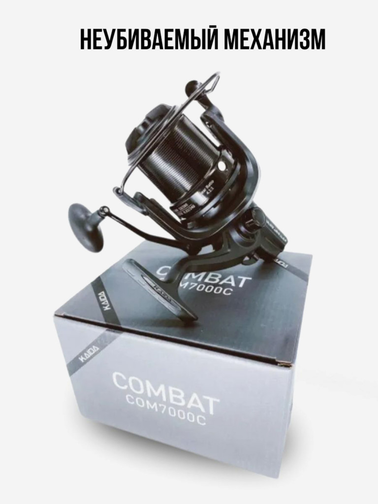 Катушка карповая с передним фрикционом Kaida COMBAT 7000C (9+1) подшипник