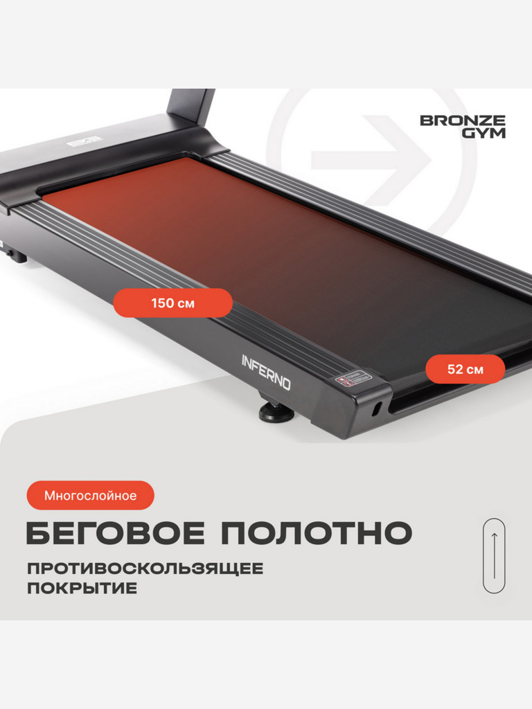 Беговая дорожка коммерческая Bronze Gym Inferno
