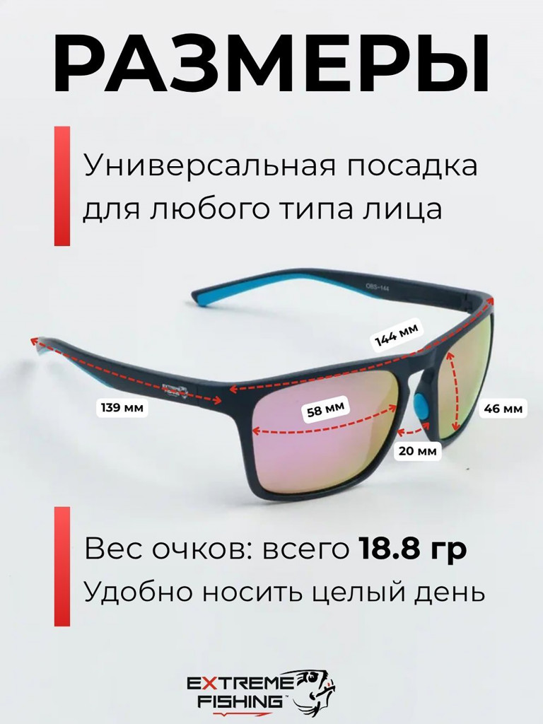 Очки солнцезащитные поляризационные Extreme Fishing Obsession OBS-144, линзы фиолетовый Revo, для рыбалки и вождения