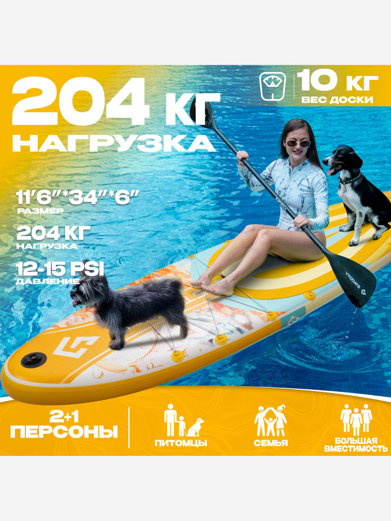 Двухслойная надувная SUP-доска STARCITY OceanHeart ORANGE, 11'6" 351*86*15 см, Сапборд