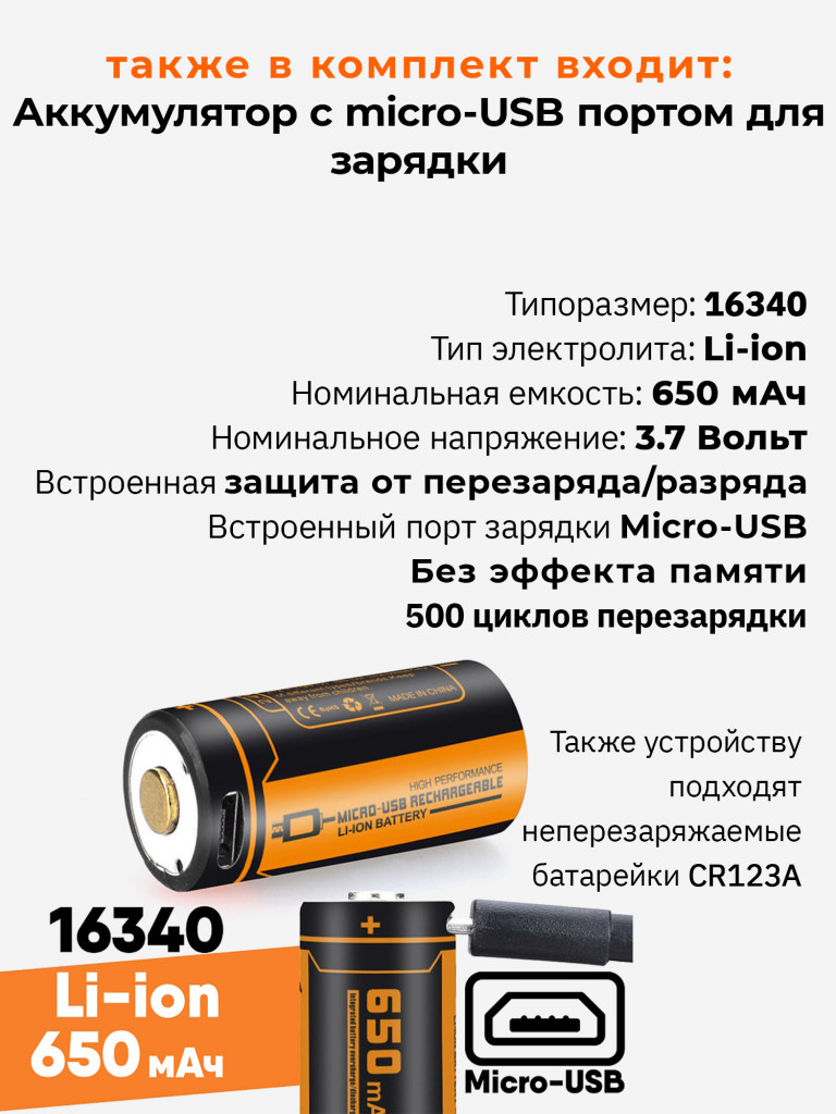Фонарь FiTorch ER20 универсальный компактный (магнитная USB зарядка, магнит) красный