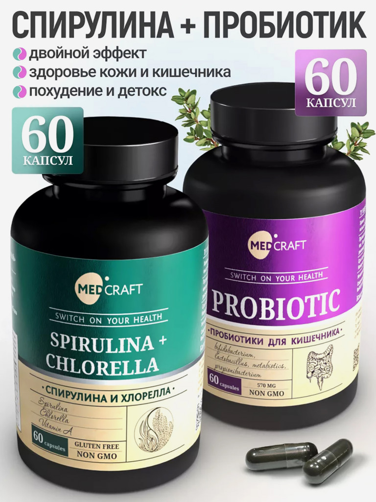Комплекс витаминов для женщин Спирулина и Пробиотики, MedCraft