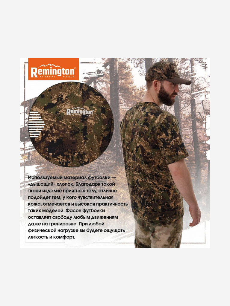 Футболка Remington Green Forest
