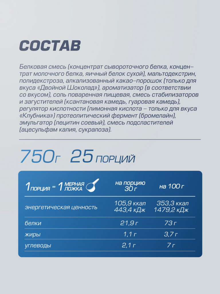 Протеин Сибирская Нутропушка - Мультипротеин, 750 гр, Груша в карамели