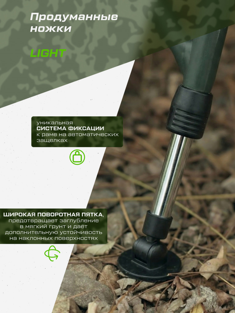 Кресло карповое CARP PRO Light