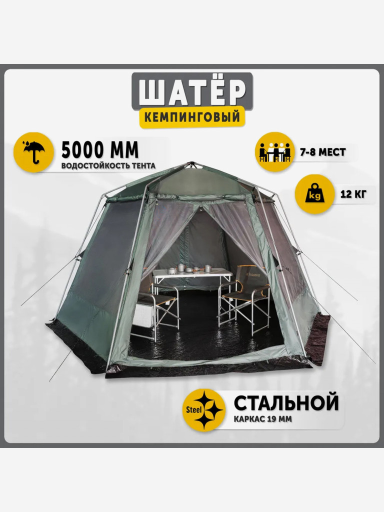 ARBOUR шатер Talberg, зелёный