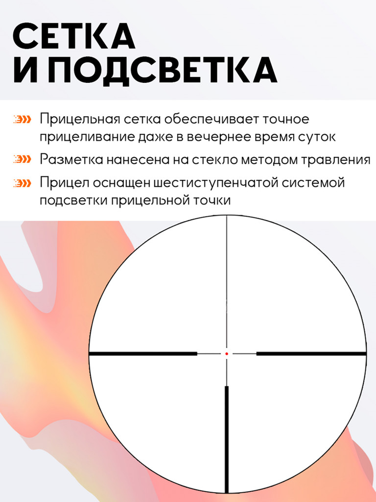 Прицел оптический Vector Optics Matiz 3-9x, с подсветкой