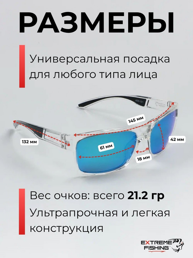 Очки поляризационные солнцезащитные Extreme Fishing Addiction ADD-321