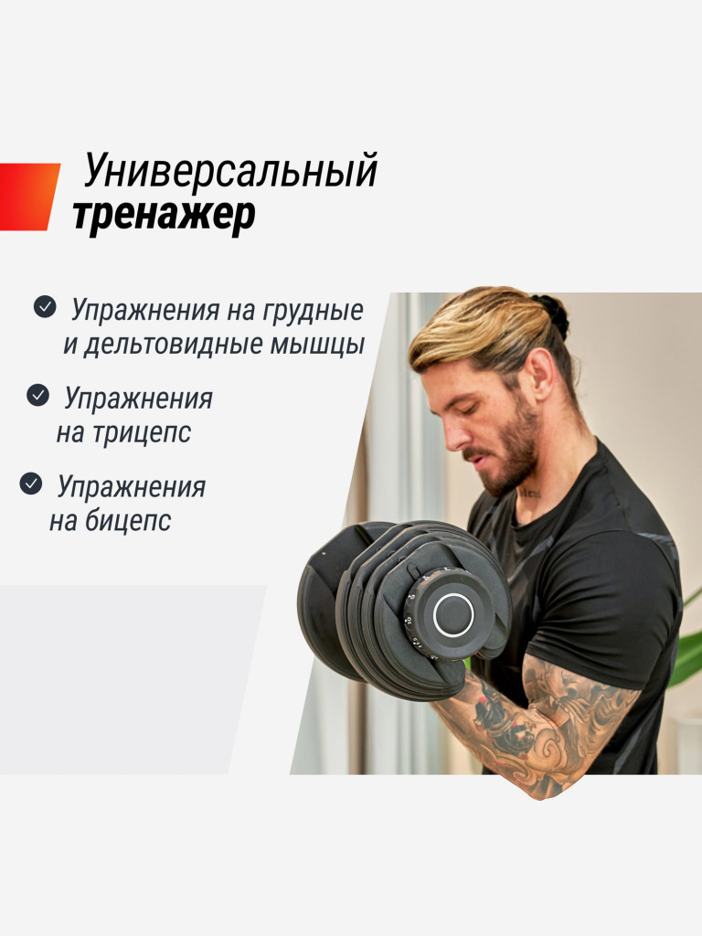 Гантель со ступенчатой регулировкой UNIX Fit 24kg