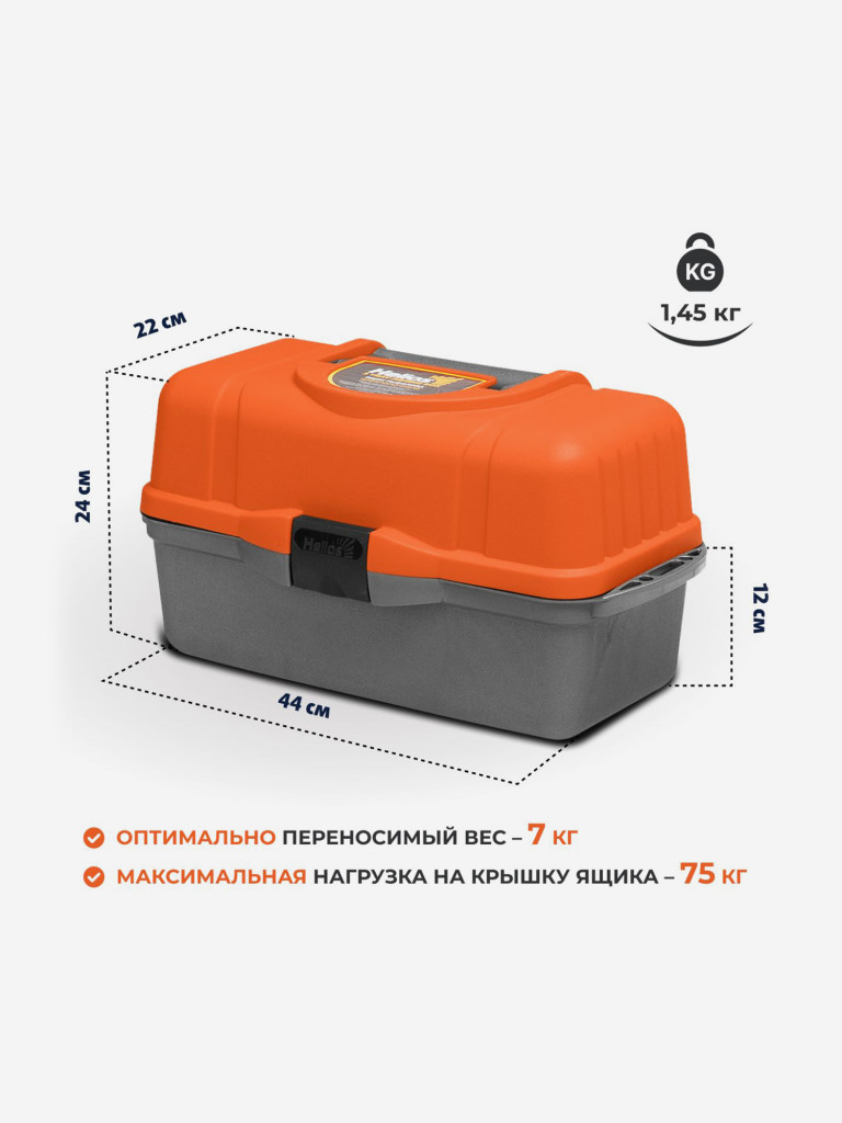 Ящик рыболова трехполочный оранжевый (T-HS-FB3-O) Helios