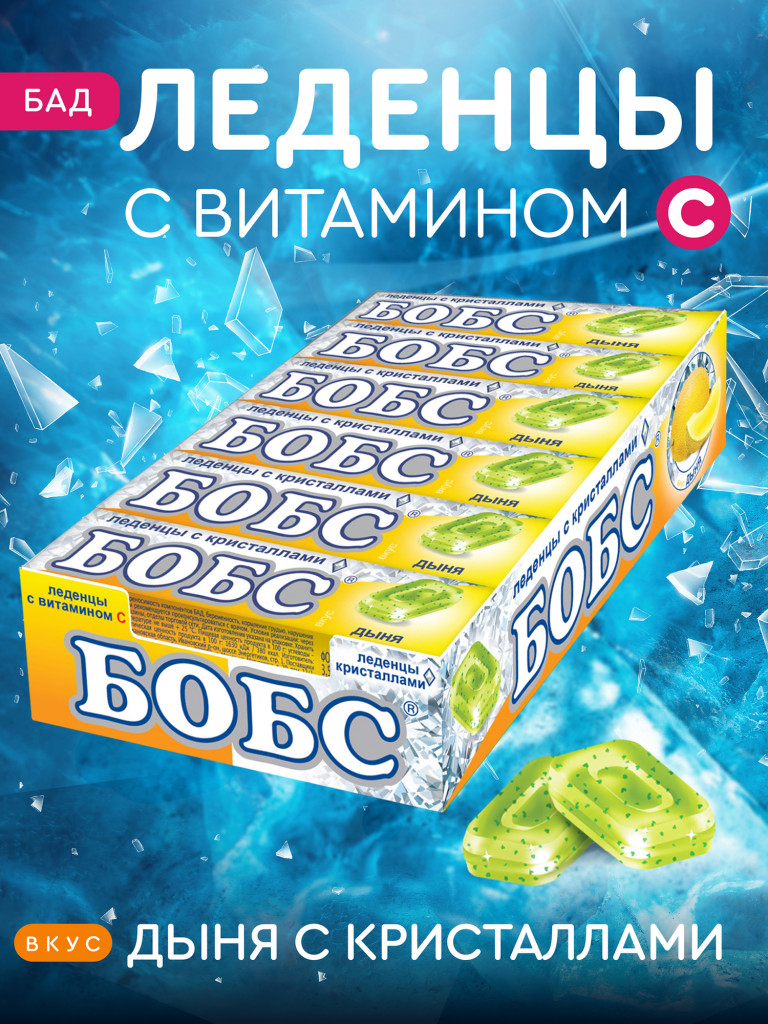 Леденцы БОБС БАД с витамином С, дыня с кристаллами, шоубокс 12 шт*35 гр