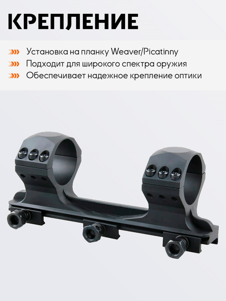 Кольца для прицела 34 мм Vector Optics высокие на Picatinny