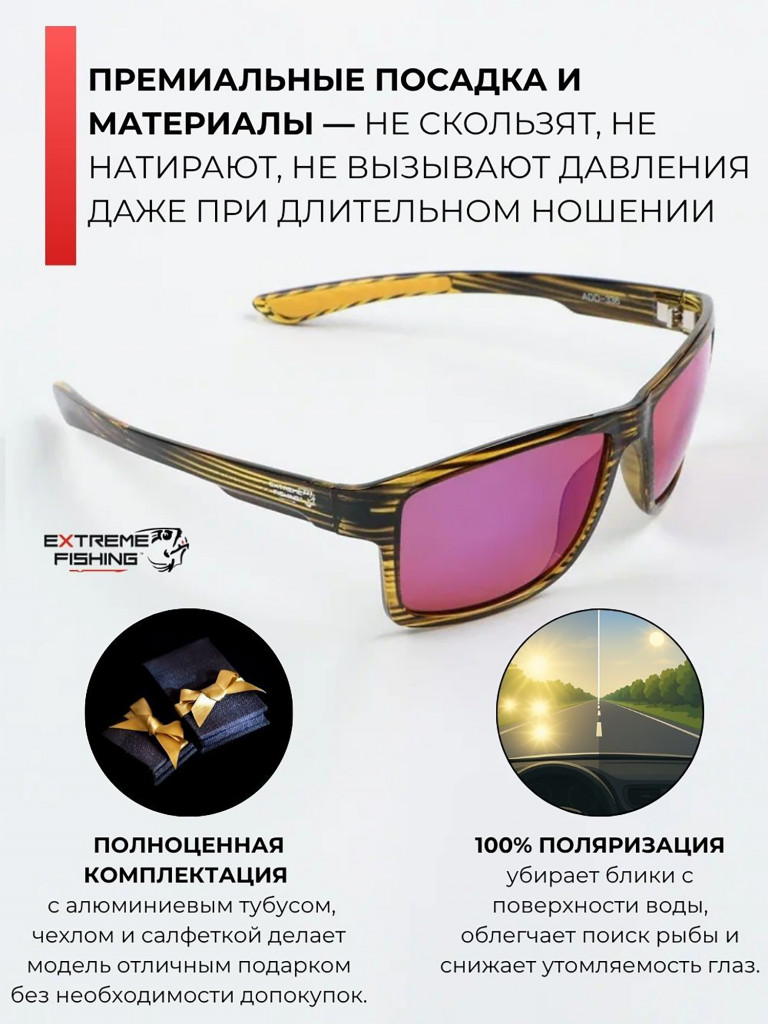 Очки поляризационные солнцезащитные Extreme Fishing Addiction ADD-336