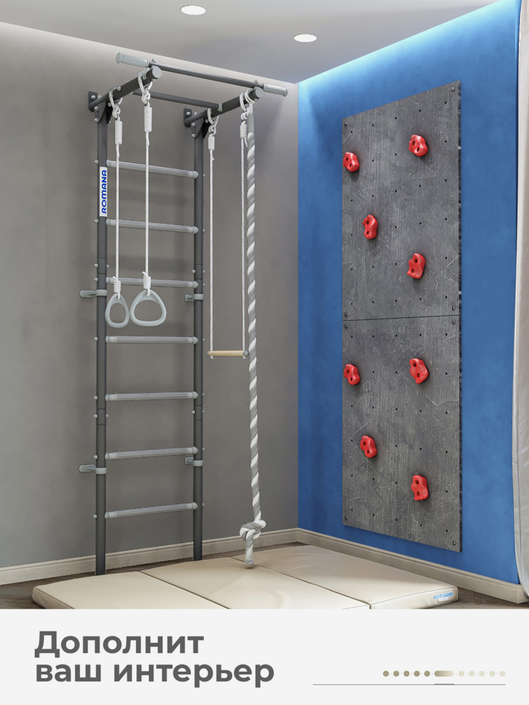 Шведская стенка S2 детская для дома